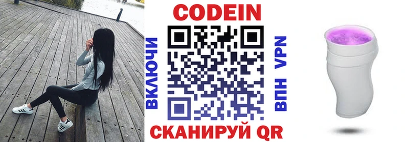 MEGA ссылки  Адыгейск  Кодеиновый сироп Lean напиток Lean (лин)  закладки 