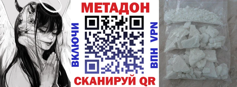 Метадон кристалл  MEGA вход  Адыгейск  дарнет шоп 